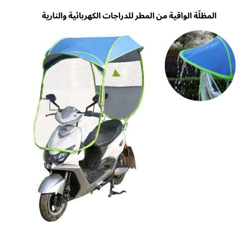 Electric Bike Motorcycle Rain Shelter Fully Enclosed Motorbike Umbrella Awning Rain Hood - Silver Coating Blue